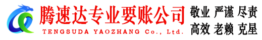 南谯追债公司