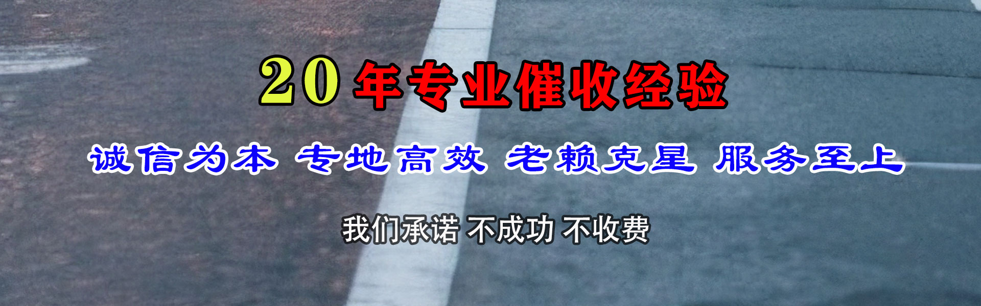 南谯要债公司
