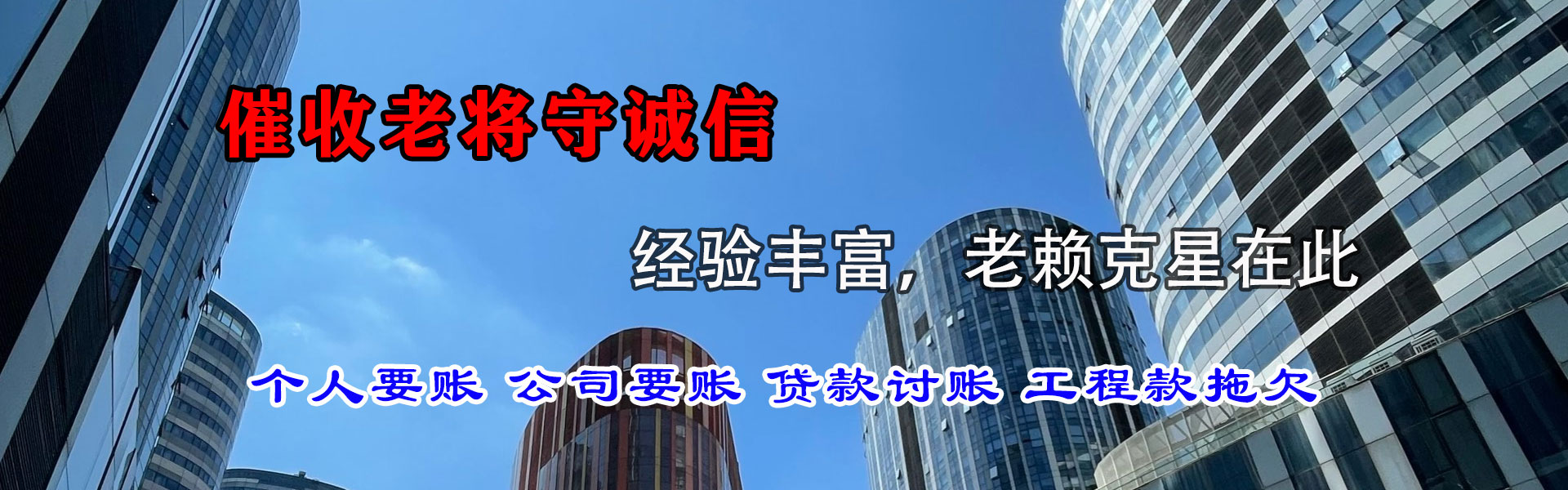 南谯追债公司